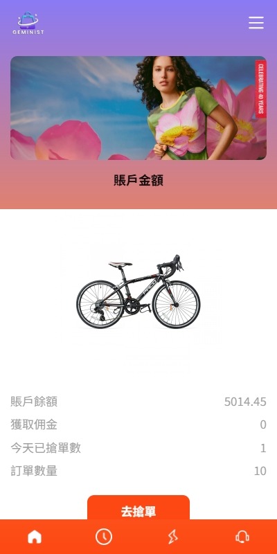 【优选代售】新UI抢单刷单系统/连单控/分组杀/多语言刷单 - 截图2
