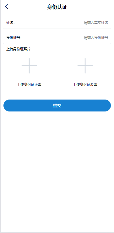 【优选代售】海外微交易系统/虚拟币黄金期货微盘/多语言秒合约微盘 - 截图10