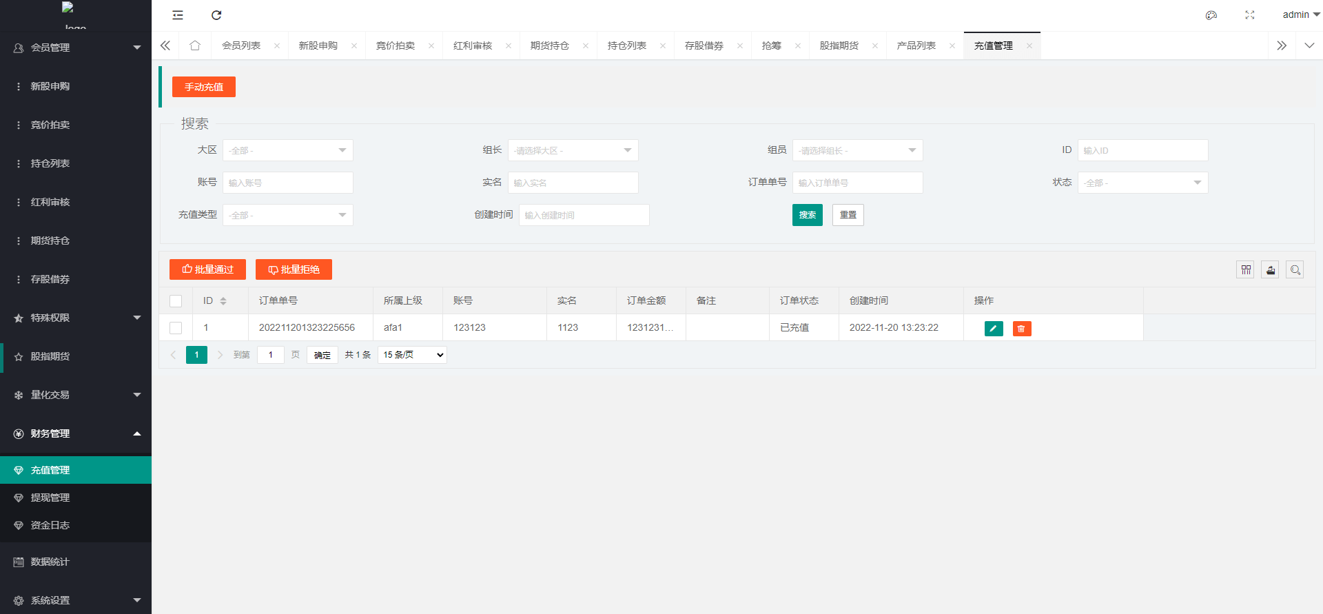 【优选代售】新版台湾股票系统/股票配资源码/申购折扣交易系统 - 截图17