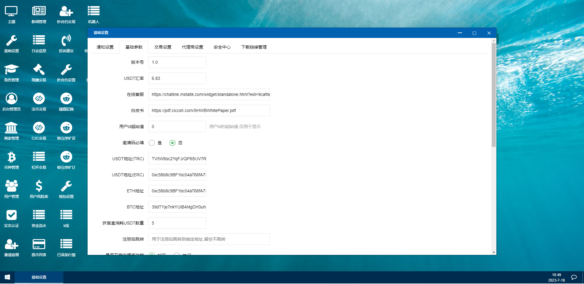 二开版交易所系统/秒合约交易所/锁仓挖矿/前端uinapp 详情图 20