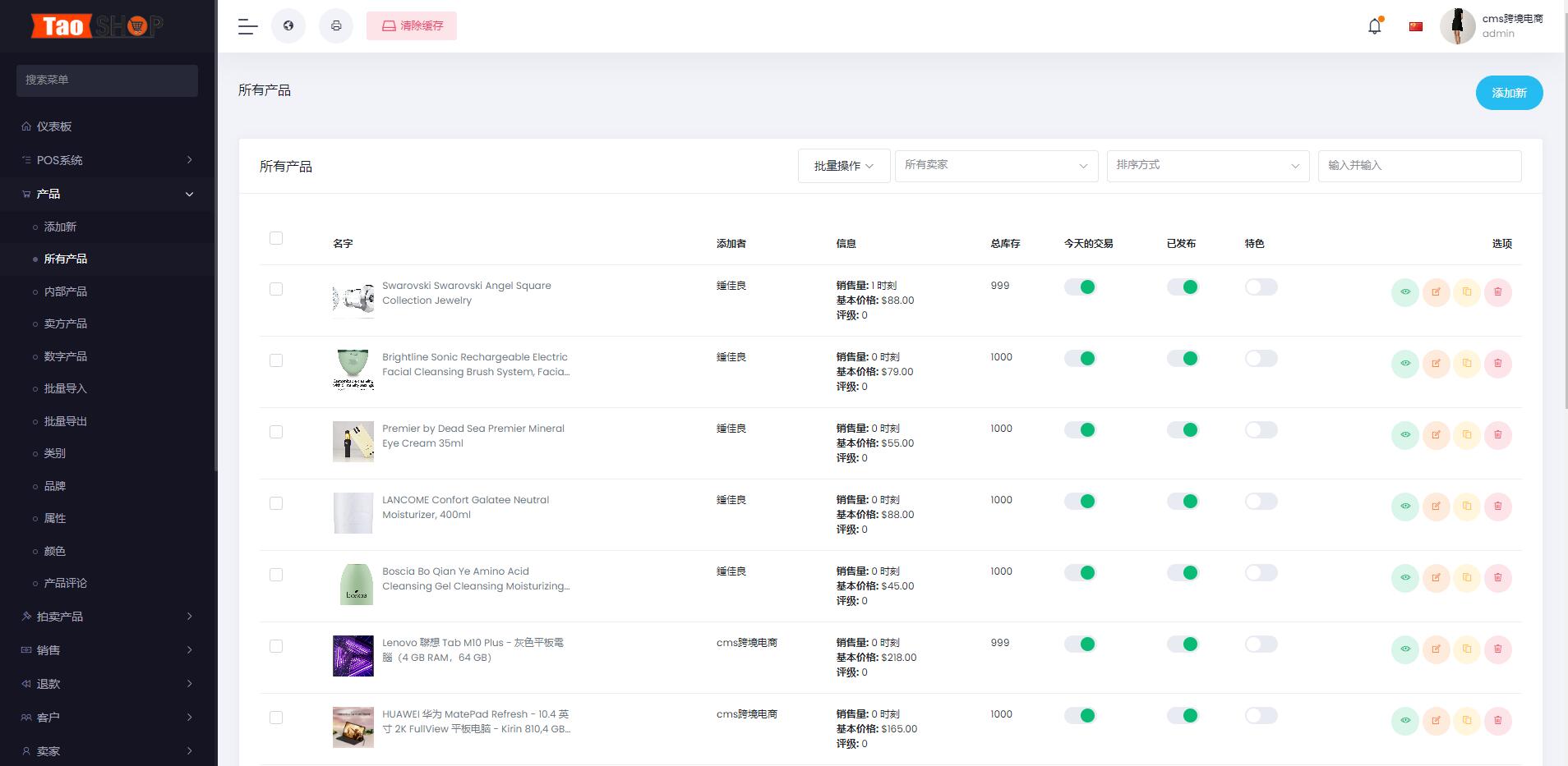 【优选代售】pro版本跨境商城系统/多商户货贷商城系统/多语言多币种商城 - 截图9