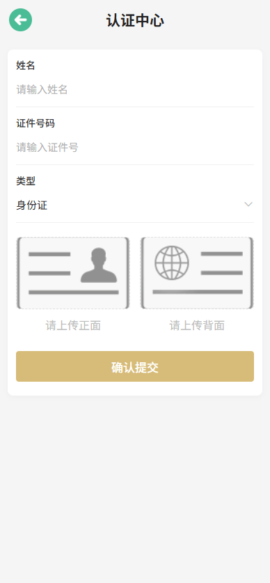 【优选代售】新UI微交易系统/外汇/期货贵金属时间盘/海外微盘/前端uniapp - 截图8