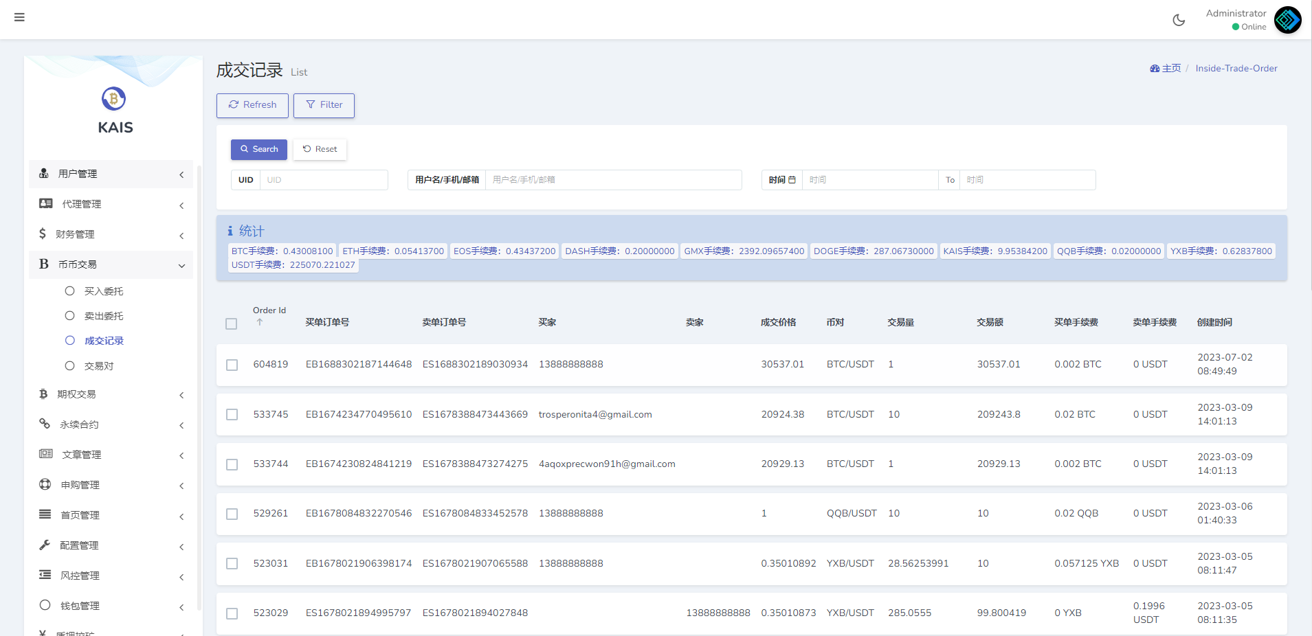 多语言合约交易所/区块链虚拟币交易系统/前端uinapp 详情图 21