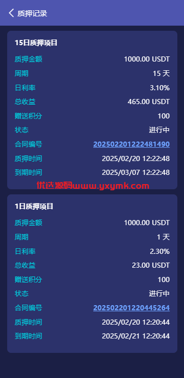 【优选代售】高端多语言自动挖矿系统/海外质押理财/自定义语言 - 截图6