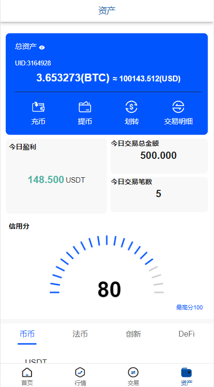 新版微交易微盘系统/外汇期货贵金属虚拟币微盘源码 详情图 10
