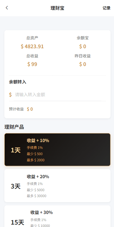 【优选代售】独家JAVA抢单刷单系统/打针派单/连单/重置订单/信用分 - 截图13