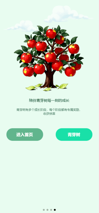 【优选代售】多语言投资理财系统/绿色种树/签到/任务/转盘/分销 - 截图15