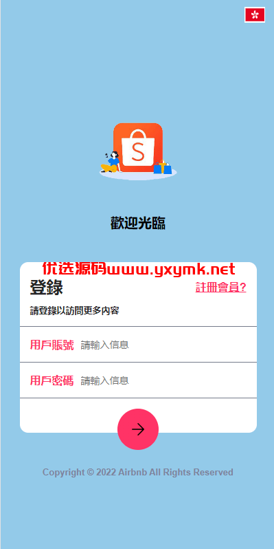 【优选代售】新UI海外抢单刷单系统/卡单刷单系统/订单自动匹配系统 - 截图6