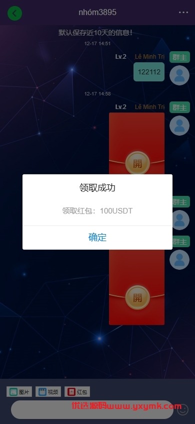 【优选代售】新版海外投资理财系统/多语言投资返利/IM社区/10级分销 - 截图7