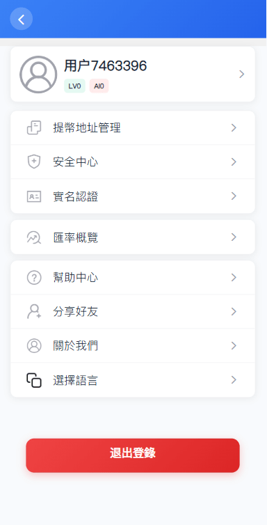 【优选代售】多语言交易所系统/秒合约/合约币币/理财/平台币 - 截图14