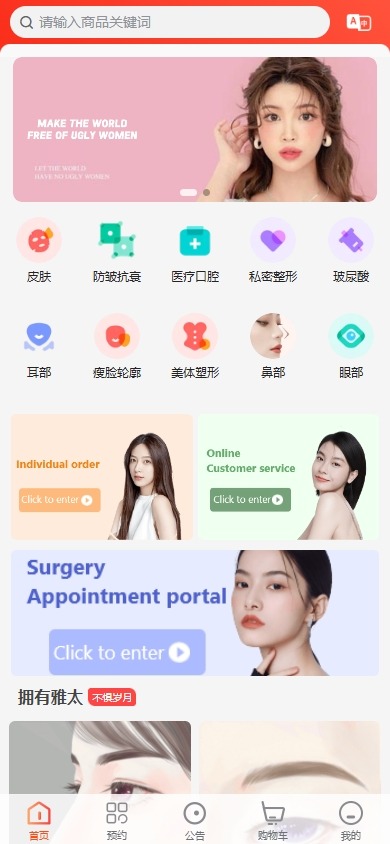 【优选代售】海外医疗预约系统/多语言医疗预约投资/前端uniapp - 截图1