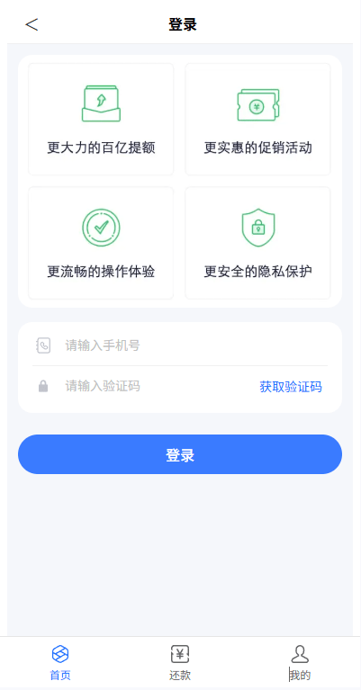 【优选代售】贷款催收系统/小额贷款/贷款逾期催收/java开发 - 截图3