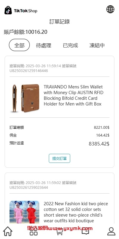 【优选代售】多语言TIKTOK抢单刷单系统/连单卡单/打针/前端uniapp - 截图5