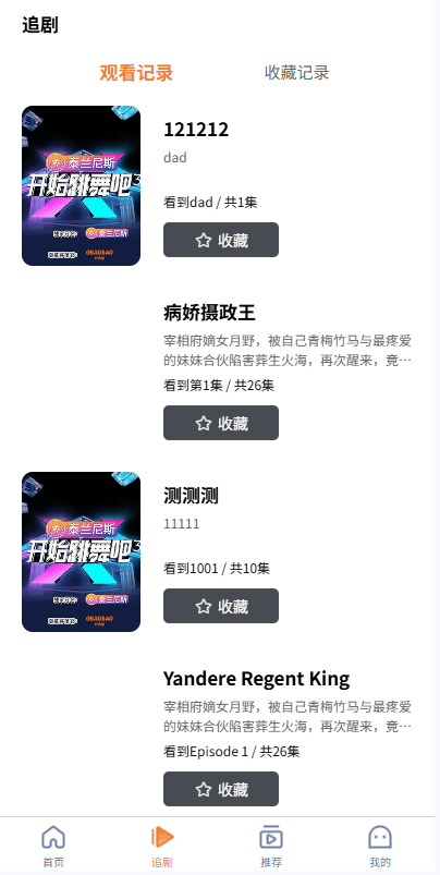 【优选代售】海外短剧系统/多语言短剧/收费短剧剧集/saas版源码 - 截图6