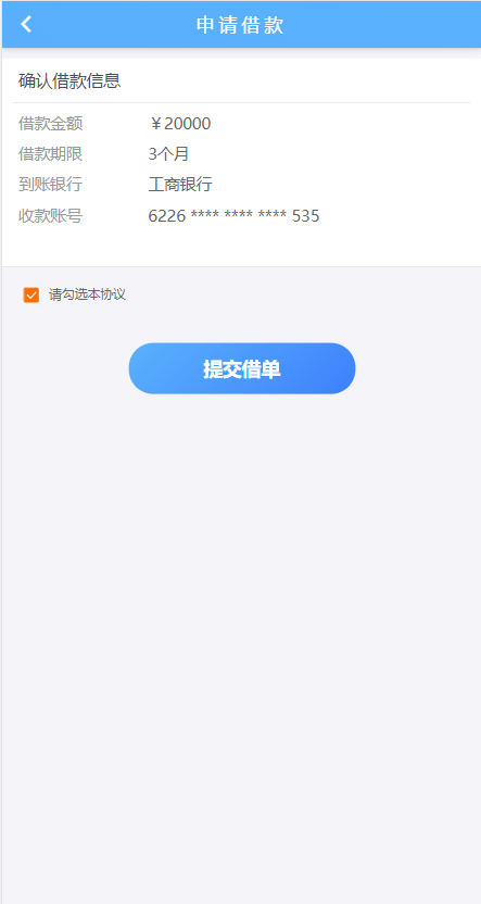 【优选代售】小额贷款系统/套路贷款源码/合同贷款源码/贷款平台 - 截图4