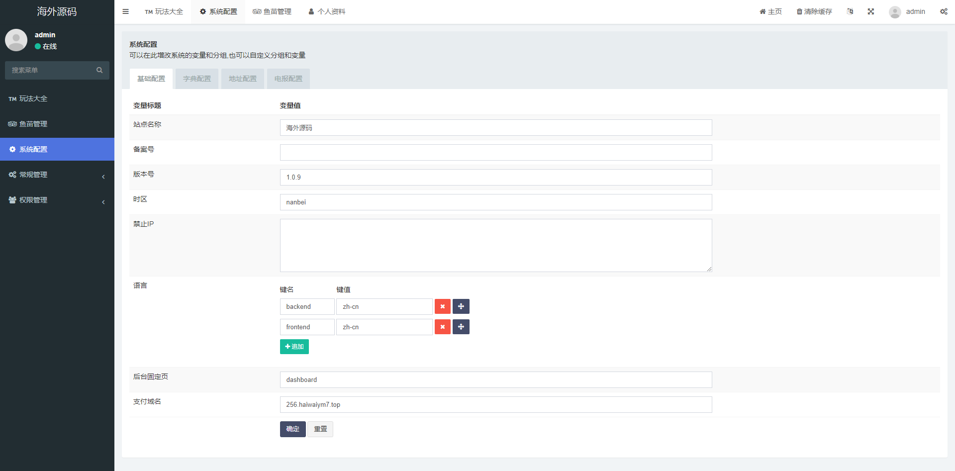 多模板TRC改权限秒U系统/TRX改权限盗U系统/im/bitkeep钱包无提示 详情图 17