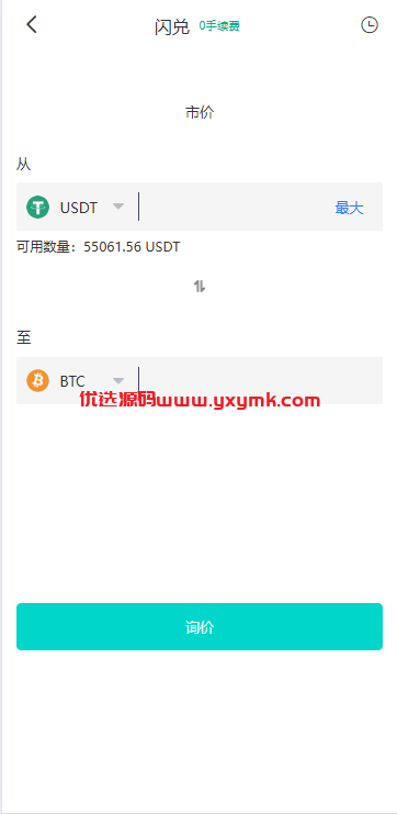 【优选代售】多语言JAVA交易所系统/永续/期权/质押/理财 - 截图13