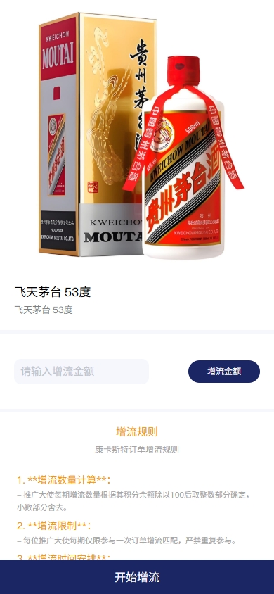 VIP任务理财系统/增流投资理财/任务系统/前端uniapp 详情图 3