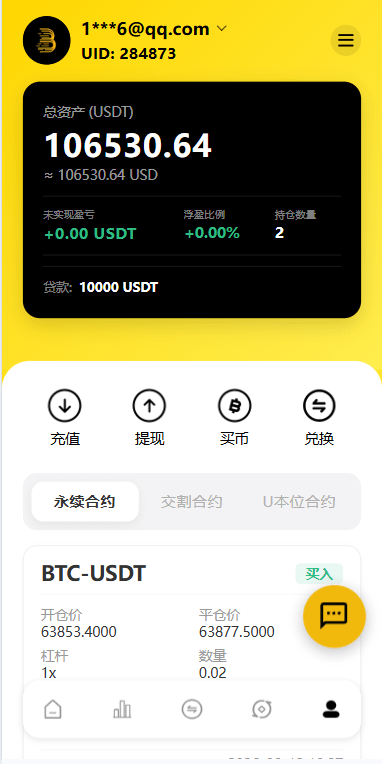 【优选代售】海外DAPP交易所系统/交割合约/永续合约/K线控制/模拟账户 - 截图7