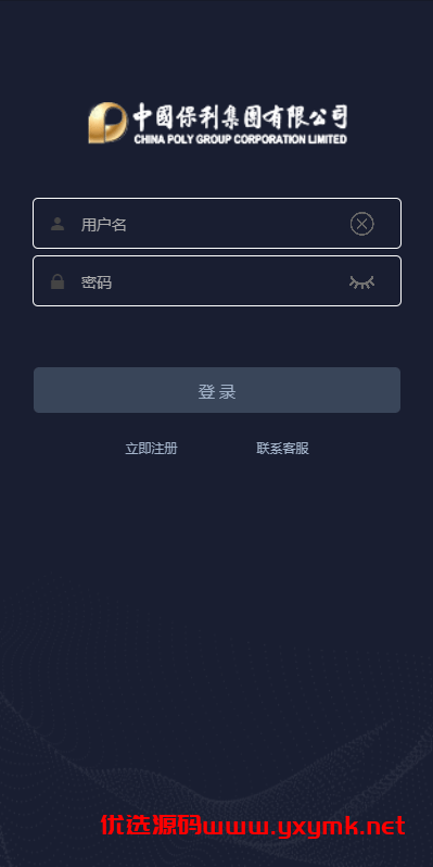 【优选代售】运营版微盘期货交易系统/微交易源码/代理后台/用户风控 - 截图7
