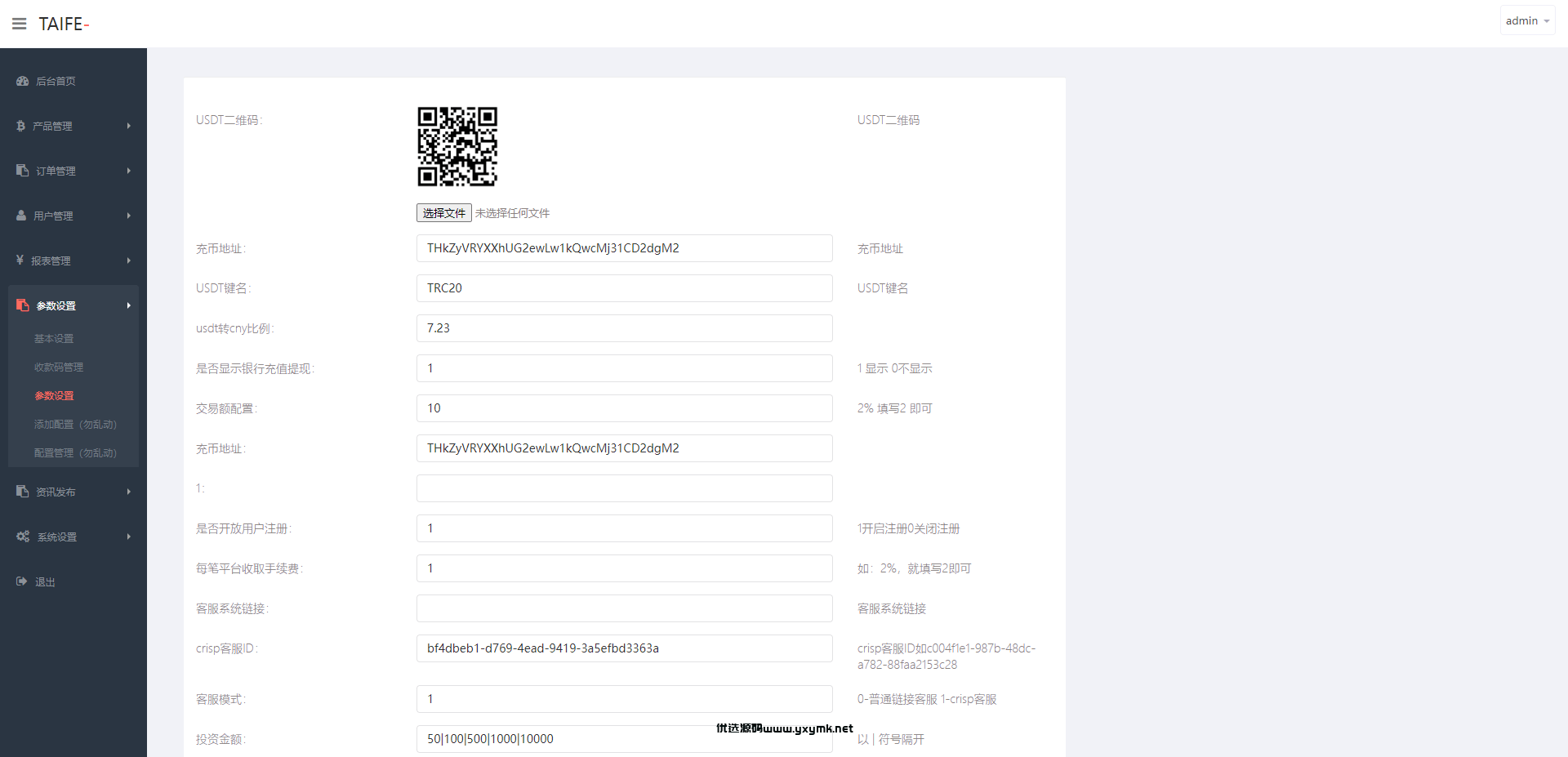【优选代售】多语言外汇微交易系统/海外微盘源码/时间盘系统 - 截图11