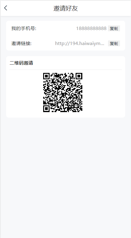 【优选代售】二开版海外抢单系统/抢单刷单系统/分组联单控/订单自动匹配 - 截图6