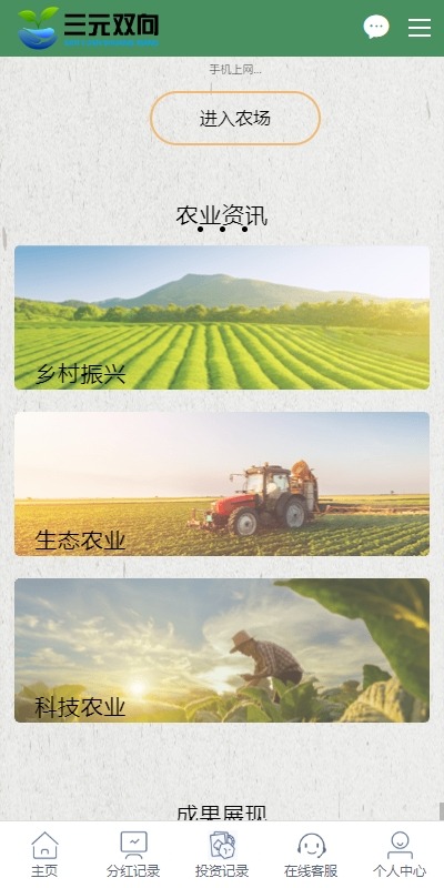 【优选代售】彩票播种系统/助农投资下注/预设开奖/彩票投资理财系统 - 截图3