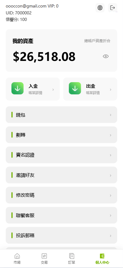 【优选代售】海外st7交易所系统/外汇/虚拟币/贷款/理财/AI控盘 - 截图13
