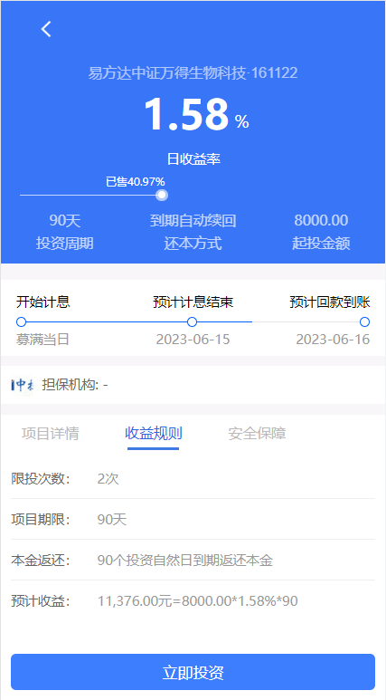 【优选代售】全新项目投资理财系统/投资众筹系统/自带im即时通讯 - 截图4