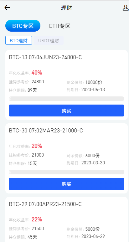 全新区块链交易所系统/币币期权交易/IEO/锁仓理财 详情图 12