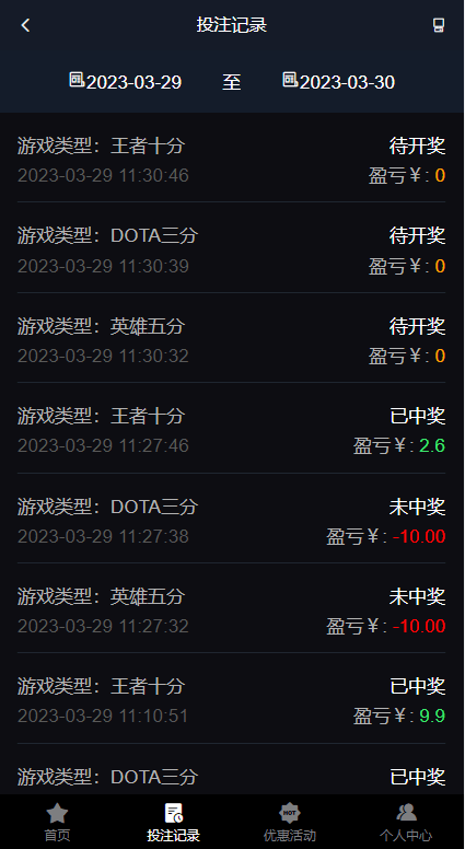 【优选代售】电竞赛事盘系统/电竞赛事投注竞猜源码/LOL/王者/Dota游戏下注 - 截图8