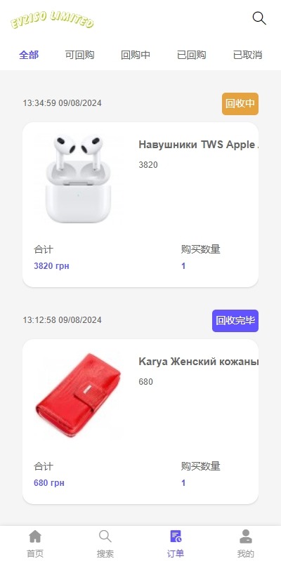 【优选代售】多语言商城回收系统/订单自定义价格回收/海外商城订单回收 - 截图10