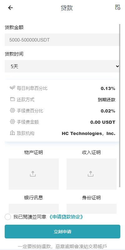 【优选代售】多语言DAPP交易所系统/秒合约交易/借贷/AI量化 - 截图9
