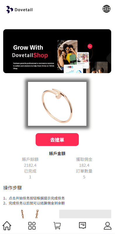 【优选代售】海外抢单刷单系统/打针卡单/彩金卡单领取/多语言刷单 - 截图3