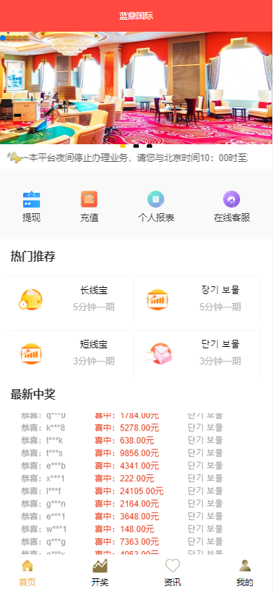 二开版28系统/幸运28源码/机器人/房间限制/预设开奖 详情图 1