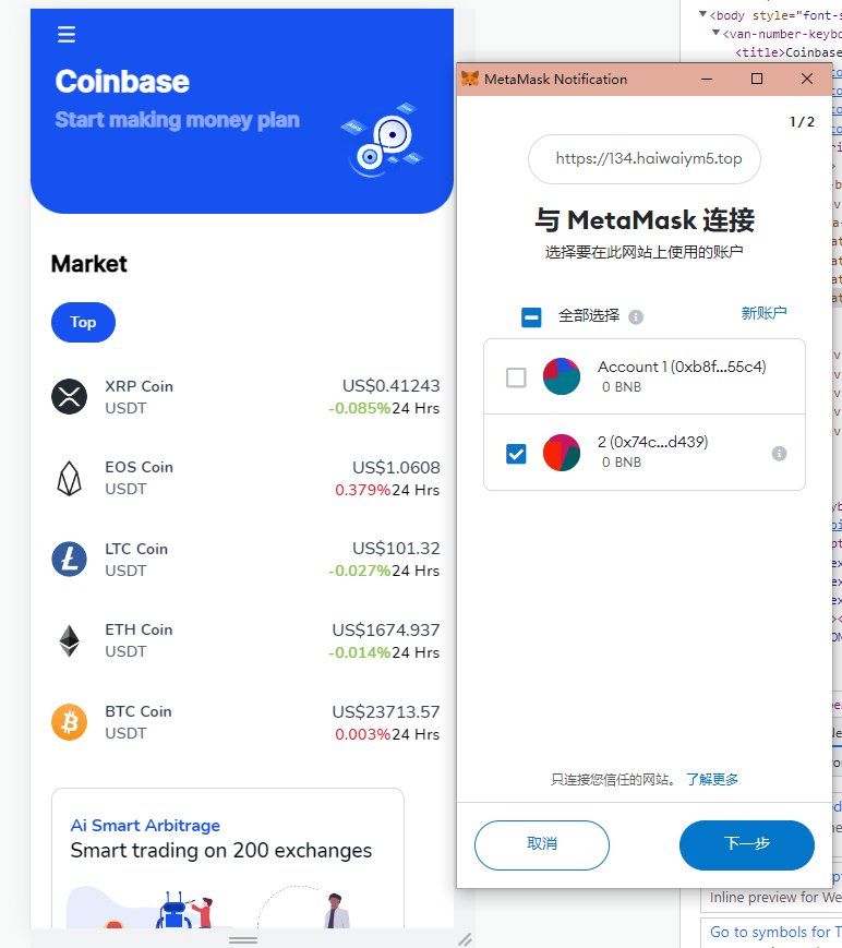 汇汇通二开版微盘系统/微交易dapp交易所/ETH授权秒U系统 详情图 3