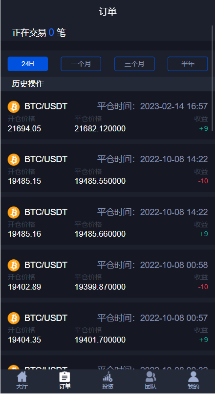 全新UI微交易系统/微盘秒合约源码/PC版微盘/虚拟币交易所源码 详情图 4