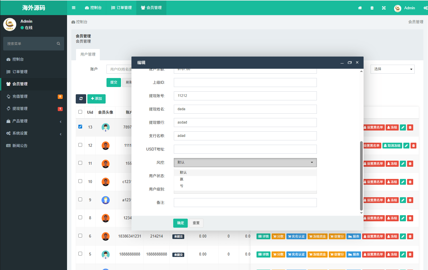【优选代售】海外微盘系统/期货时间盘/多语言微盘/前端uniapp - 截图17