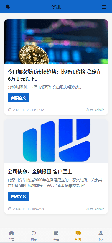 【优选代售】海外秒合约微交易系统/贵金属/外汇/签到/在线客服/微盘系统 - 截图10