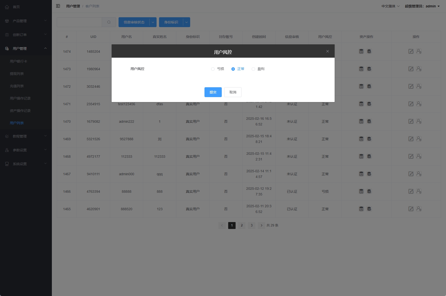 海外黄金期货微交易系统/多语言微盘/单控/实名认证 详情图 18