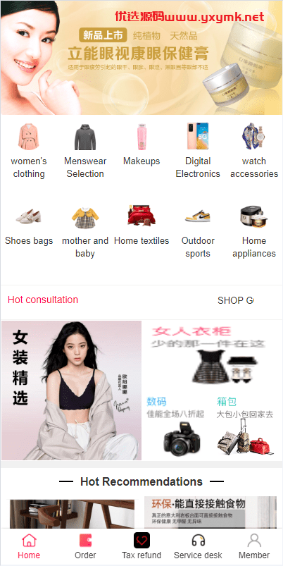 【优选代售】海外商城回购系统/拼团退税返税/回收团购商城 - 截图12