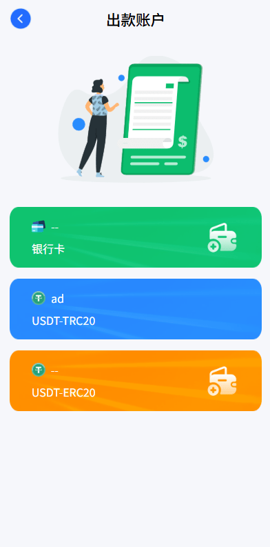 【优选代售】新UI海外微盘系统/虚拟币秒合约/多语言时间盘 - 截图6