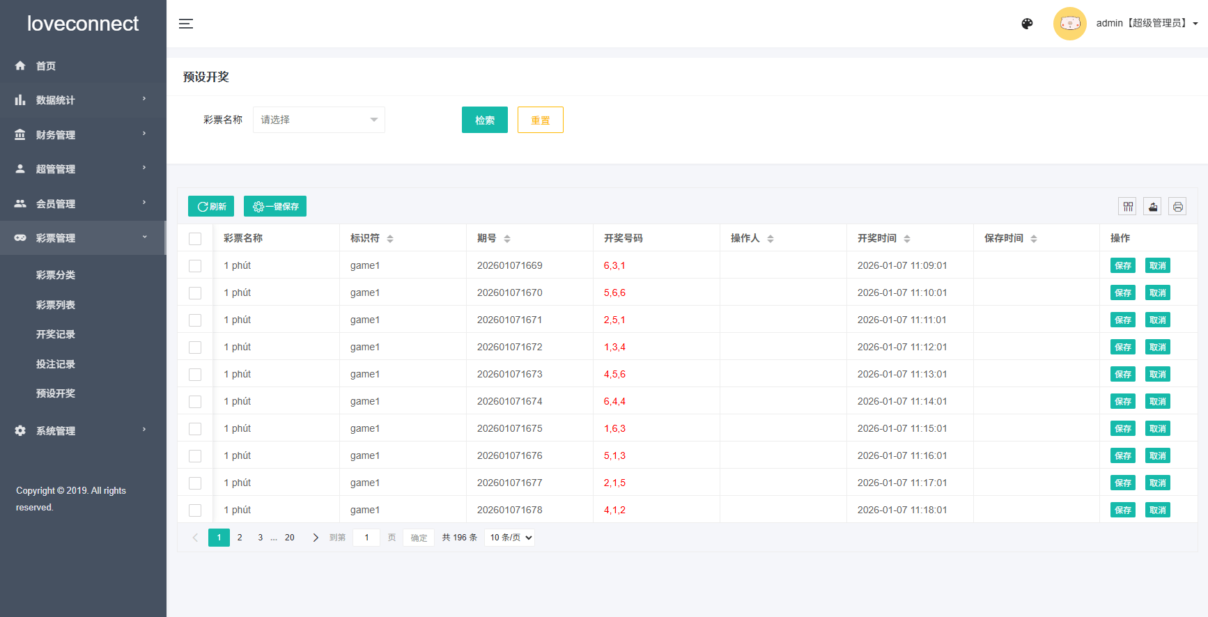 【优选代售】越南为爱投注系统/loveconnect投资/投注竞猜彩票 - 截图11