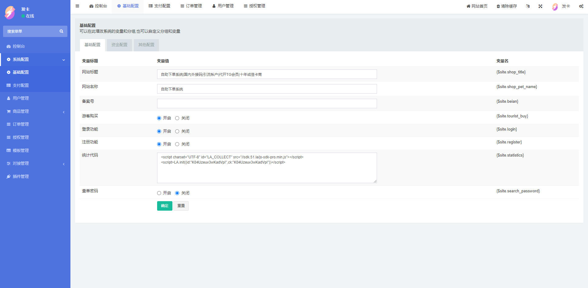 另一版发卡改签系统/TRC改权限盗u系统/trc多签改权限 详情图 12