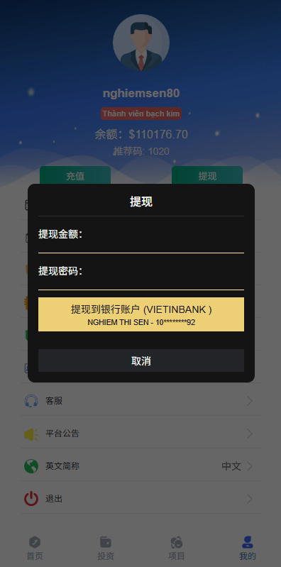 【优选代售】多语言微交易/贵金属外汇虚拟币微盘源码/越南时间盘 - 截图8