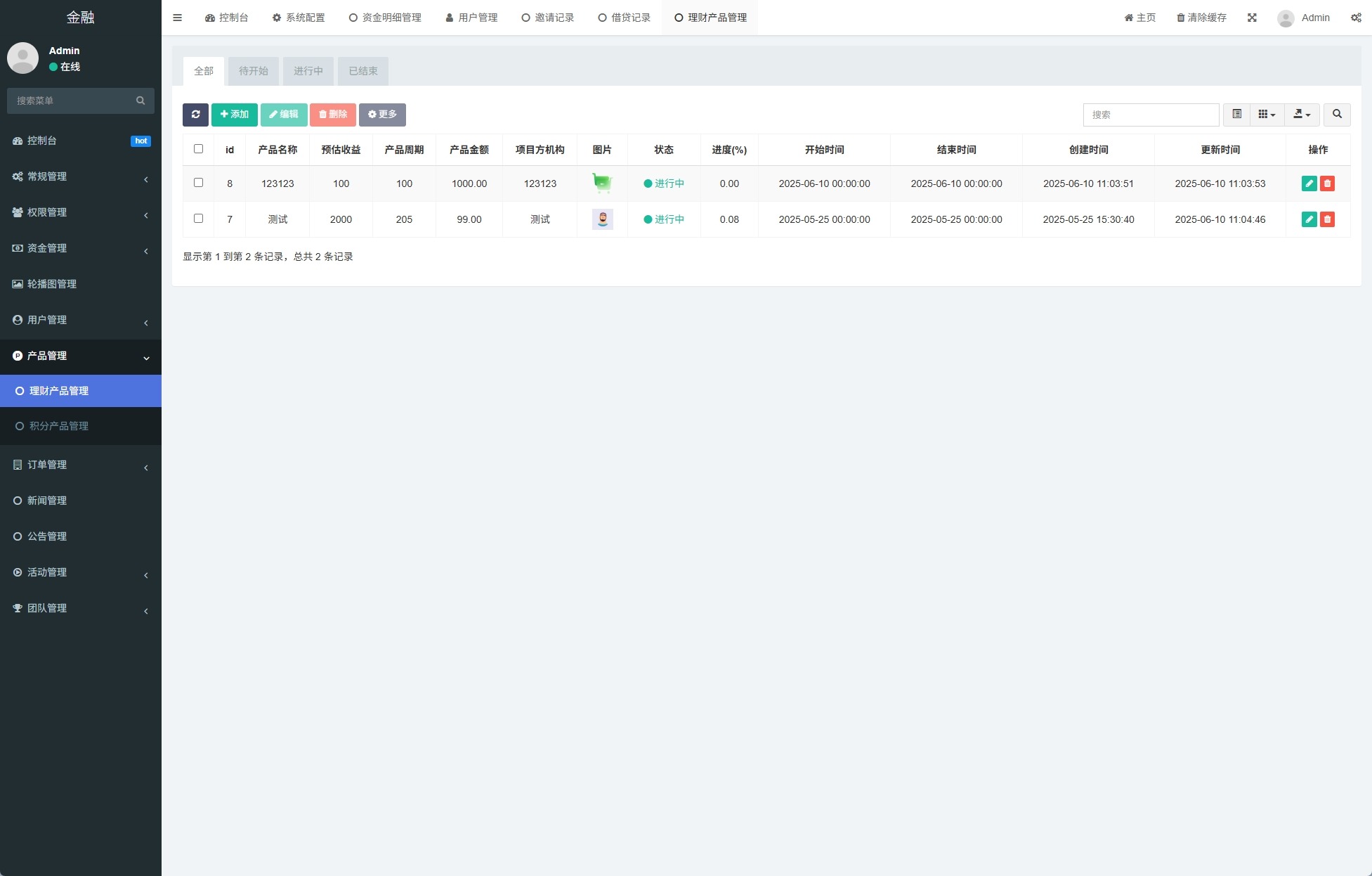 【优选代售】新版投资理财系统/借贷/爱心公益/签到/三级分销 - 截图22