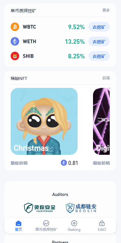 ETH授权质押系统/ERC钱包授权/授权盗U系统 详情图 4