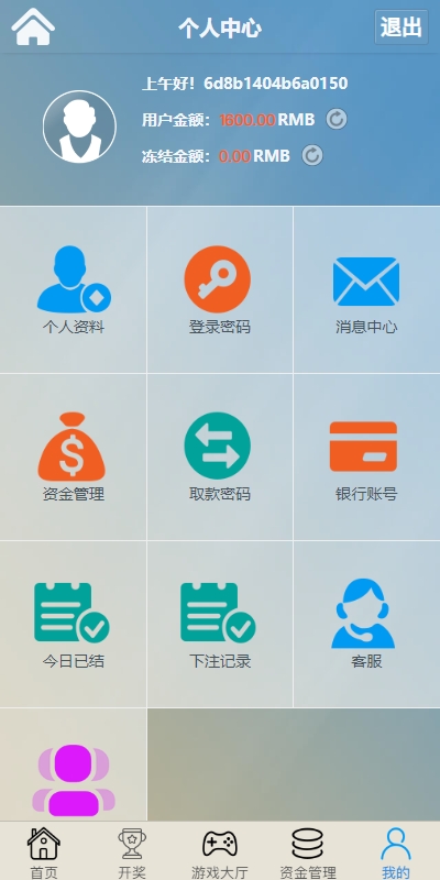 多UI多玩法彩票cp源码/系统彩快三/产品杀率/预设 详情图 22