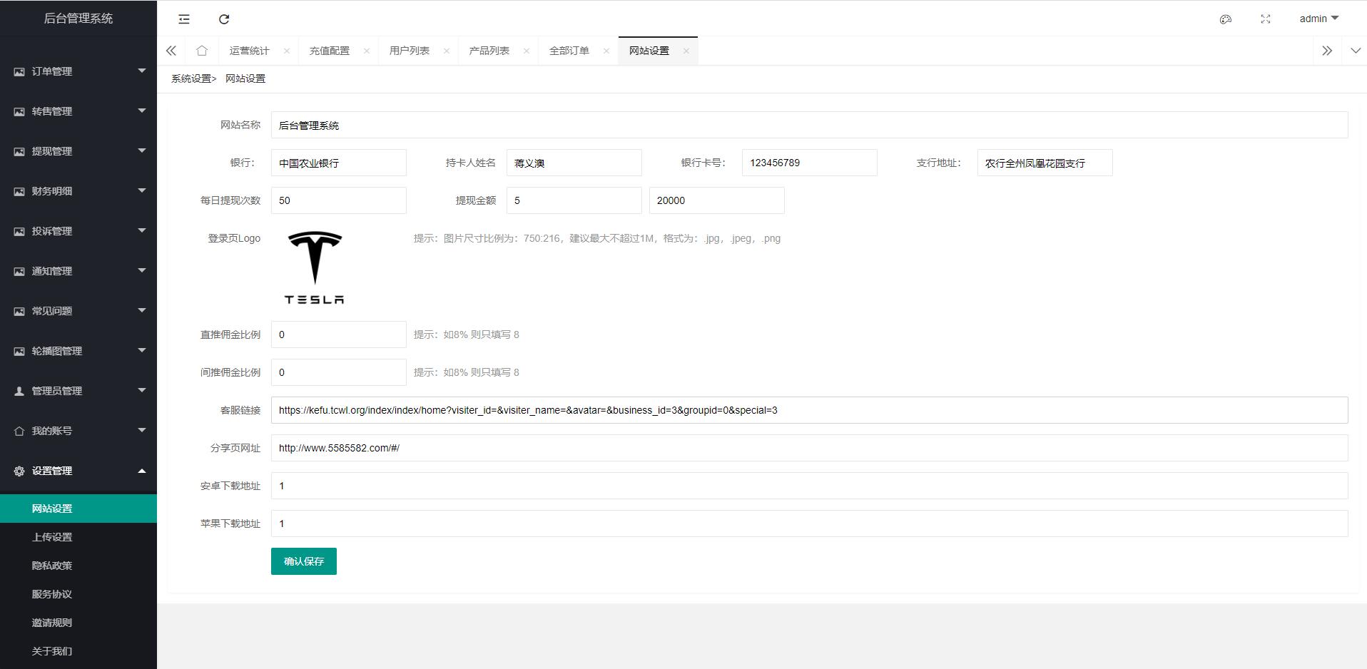 【优选代售】uinapp共享投资理财系统/特斯拉理财源码/共享充电宝源码/共享发电站源码 - 截图16