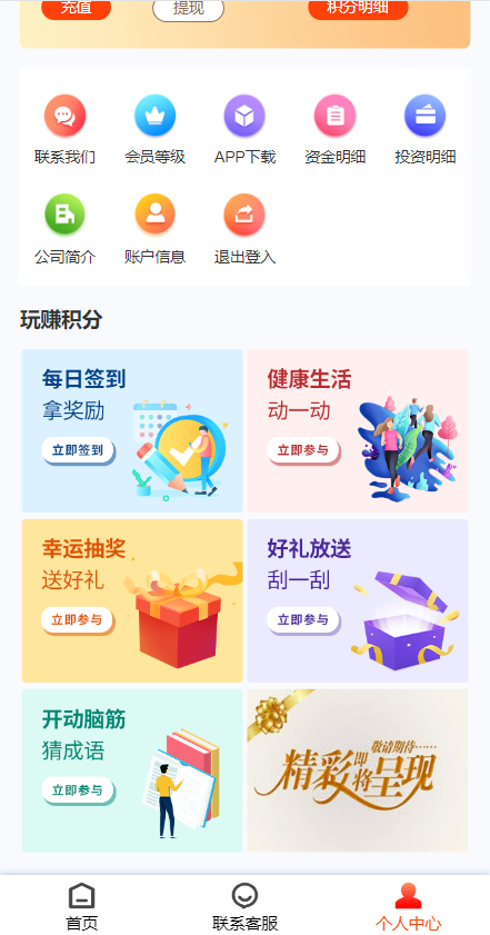 产品项目投资系统/理财投资众筹源码/前端uniapp 详情图 14